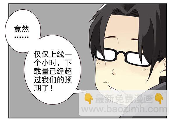 合租遇上男閨蜜 - 第三季54：我以爲… - 1