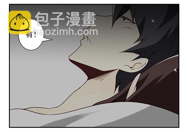 合租遇上男閨蜜 - 第三季74-77：還是上牀吧(2/2) - 2