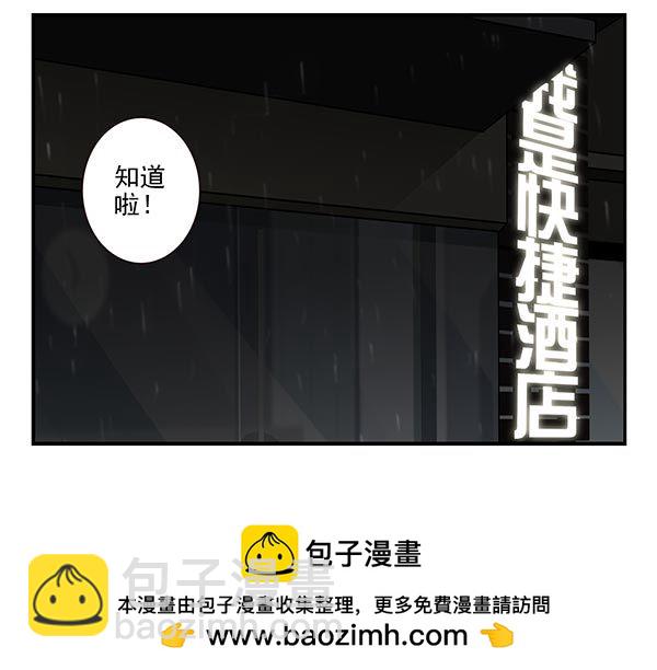合租遇上男閨蜜 - 第三季74-77：還是上牀吧(2/2) - 2