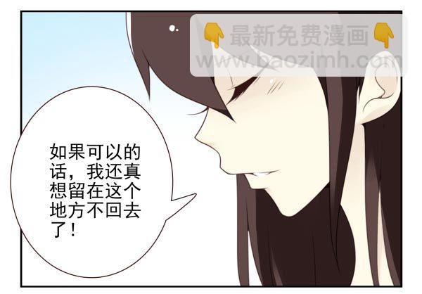 合租遇上男閨蜜 - 第三季95-97：你瞭解我嗎？ - 3