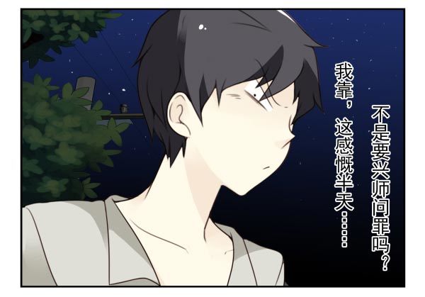 合租遇上男閨蜜 - 第三季95-97：你瞭解我嗎？ - 4