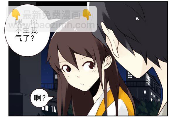 合租遇上男閨蜜 - 第三季95-97：你瞭解我嗎？ - 1