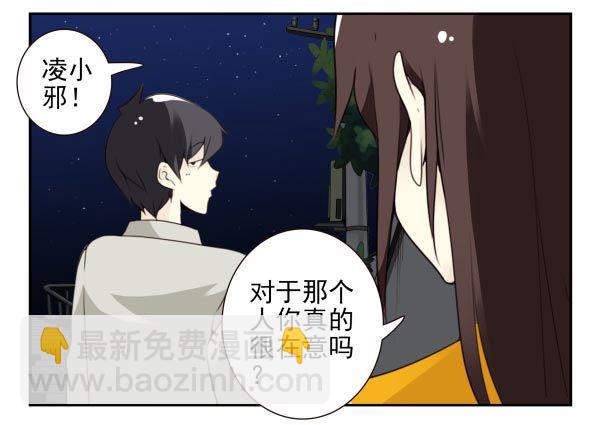 合租遇上男閨蜜 - 第三季95-97：你瞭解我嗎？ - 6