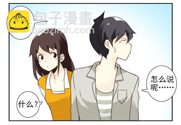 合租遇上男閨蜜 - 第三季95-97：你瞭解我嗎？ - 4