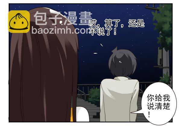 合租遇上男閨蜜 - 第三季95-97：你瞭解我嗎？ - 5