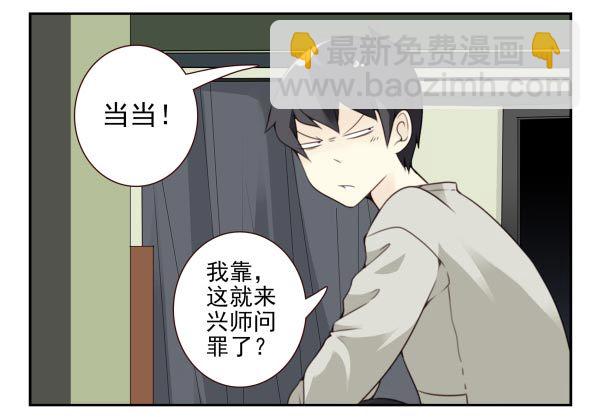 合租遇上男閨蜜 - 第三季95-97：你瞭解我嗎？ - 3