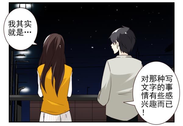 合租遇上男閨蜜 - 第三季95-97：你瞭解我嗎？ - 4