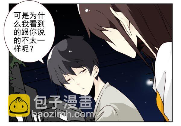 合租遇上男閨蜜 - 第三季95-97：你瞭解我嗎？ - 5