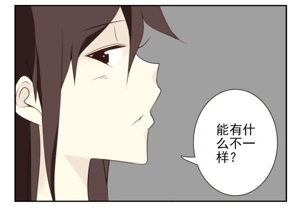 合租遇上男閨蜜 - 第三季95-97：你瞭解我嗎？ - 6