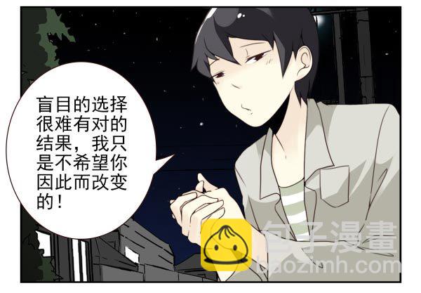 合租遇上男閨蜜 - 第三季95-97：你瞭解我嗎？ - 1