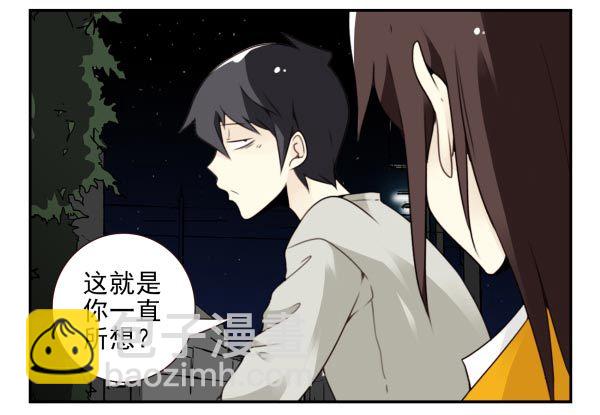 合租遇上男閨蜜 - 第三季95-97：你瞭解我嗎？ - 2
