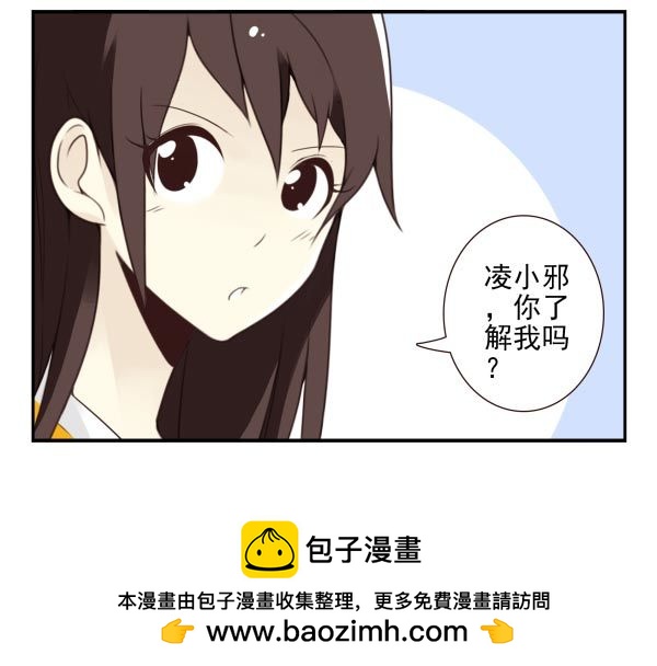 合租遇上男閨蜜 - 第三季95-97：你瞭解我嗎？ - 4