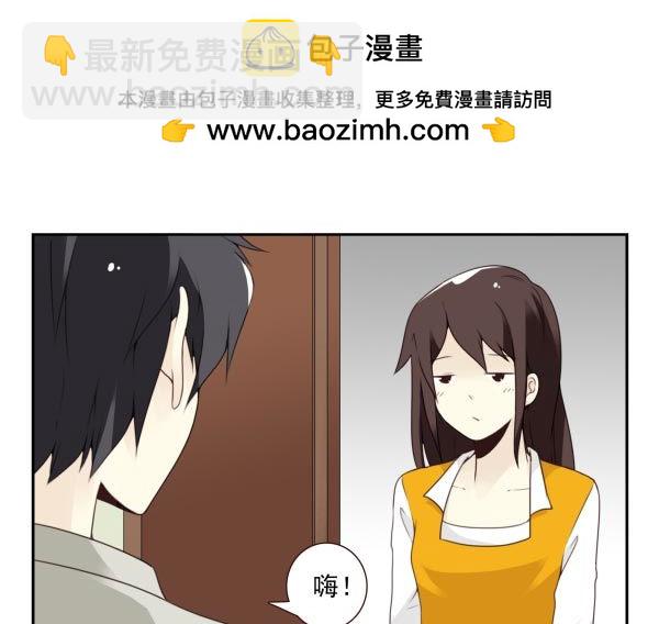合租遇上男閨蜜 - 第三季95-97：你瞭解我嗎？ - 4