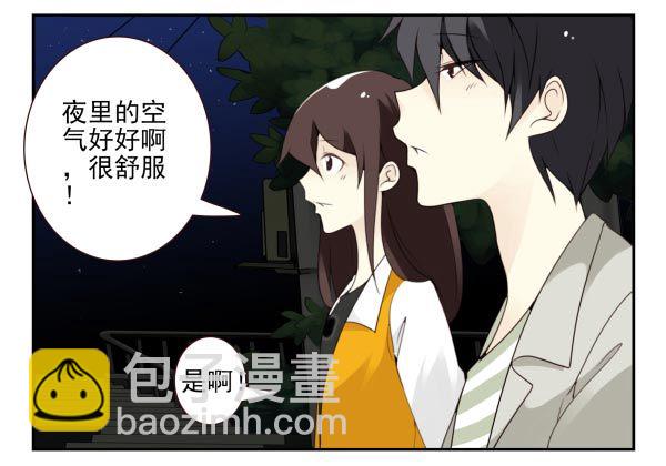 合租遇上男閨蜜 - 第三季95-97：你瞭解我嗎？ - 2