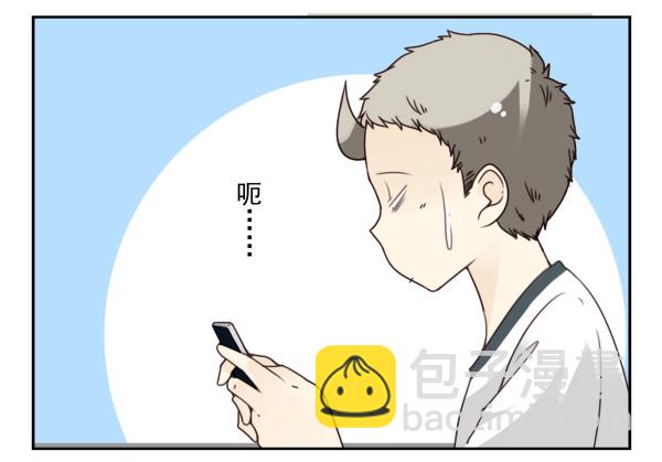 合租遇上男閨蜜 - 第三季101-103：你倆好了？ - 5