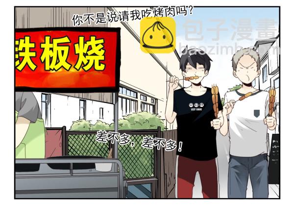 合租遇上男閨蜜 - 第三季101-103：你倆好了？ - 2