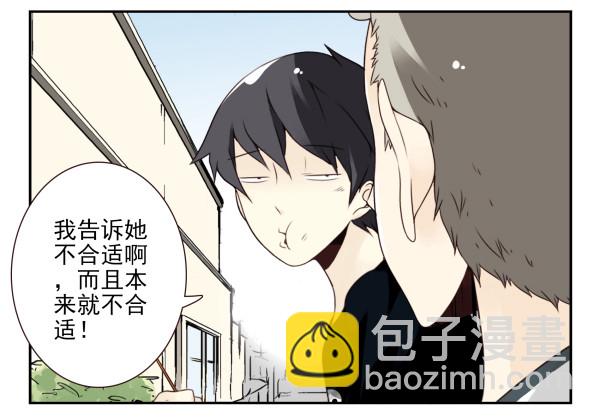 合租遇上男閨蜜 - 第三季101-103：你倆好了？ - 4