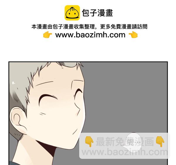 合租遇上男閨蜜 - 第三季101-103：你倆好了？ - 4