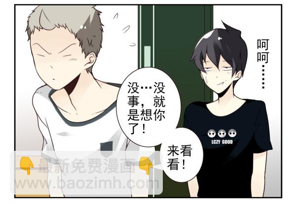 合租遇上男閨蜜 - 第三季101-103：你倆好了？ - 3