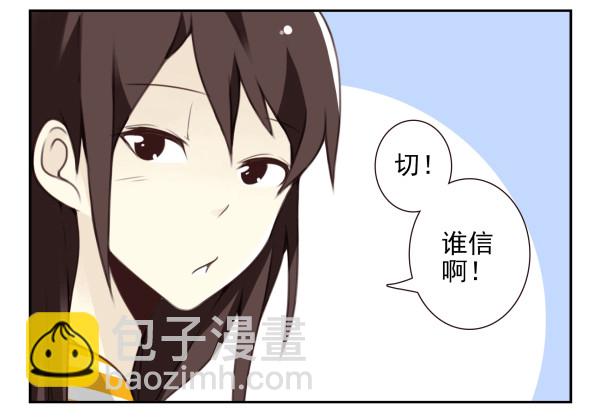 合租遇上男閨蜜 - 第三季101-103：你倆好了？ - 4