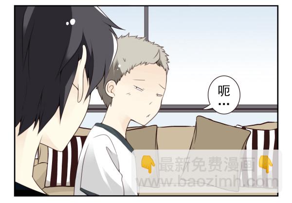 合租遇上男閨蜜 - 第三季101-103：你倆好了？ - 7