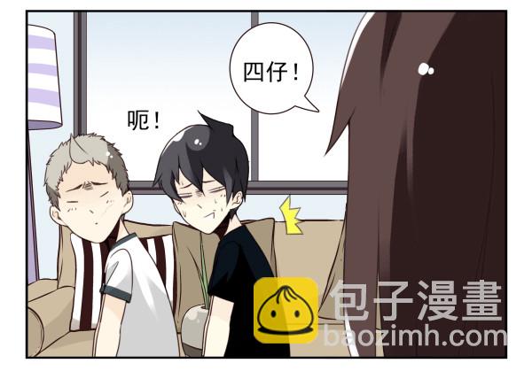 合租遇上男閨蜜 - 第三季101-103：你倆好了？ - 3
