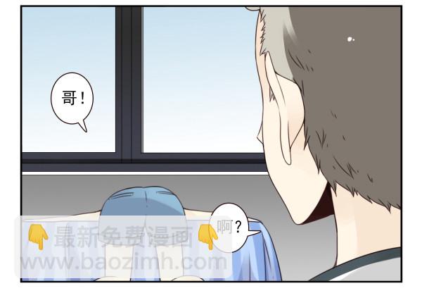 合租遇上男閨蜜 - 第三季101-103：你倆好了？ - 5
