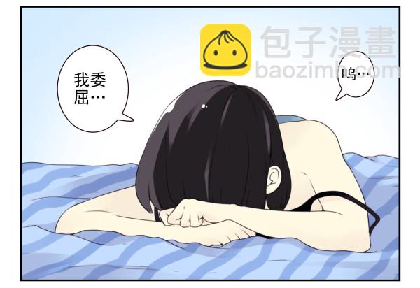 合租遇上男閨蜜 - 第三季101-103：你倆好了？ - 6