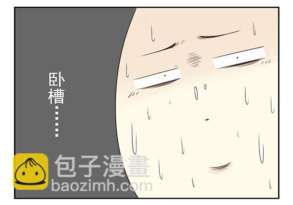 合租遇上男閨蜜 - 第三季113-115：（終） - 4
