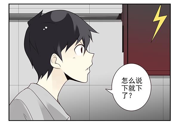 合租遇上男閨蜜 - 第三季113-115：（終） - 5