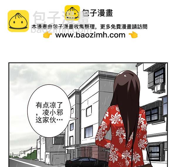 合租遇上男閨蜜 - 第三季113-115：（終） - 3