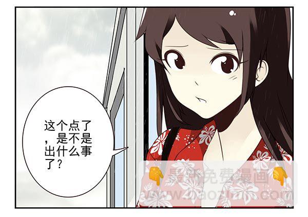 合租遇上男閨蜜 - 第三季113-115：（終） - 4