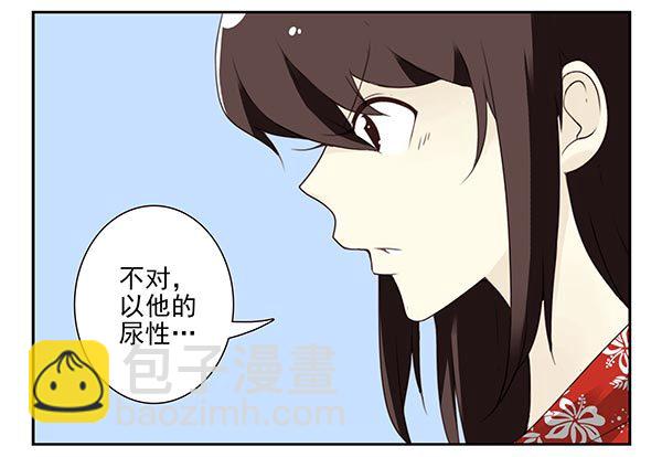 合租遇上男閨蜜 - 第三季113-115：（終） - 5