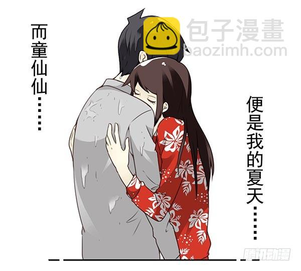 合租遇上男閨蜜 - 第三季113-115：（終） - 6