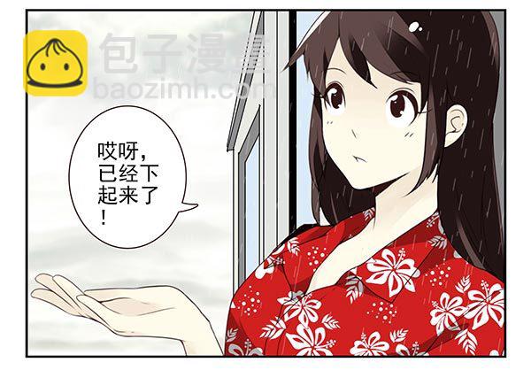 合租遇上男閨蜜 - 第三季113-115：（終） - 4