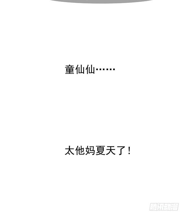 合租遇上男閨蜜 - 第三季113-115：（終） - 5