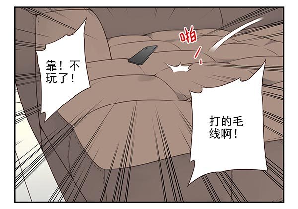 合租遇上男閨蜜 - 第三季113-115：（終） - 6