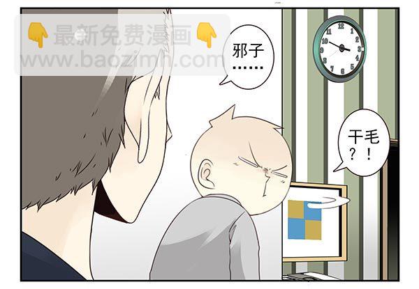 合租遇上男閨蜜 - 第三季113-115：（終） - 1