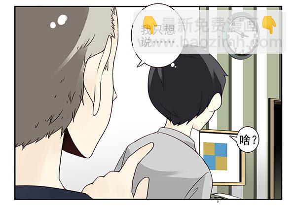 合租遇上男閨蜜 - 第三季113-115：（終） - 2
