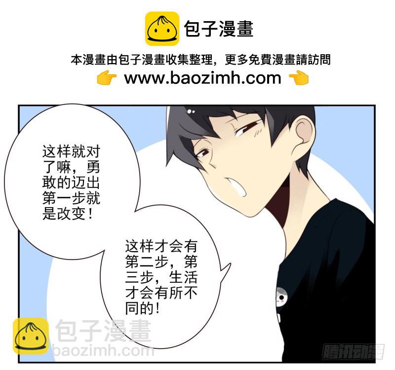 合租遇上男閨蜜 - 第四季3-5：有所改變 - 4