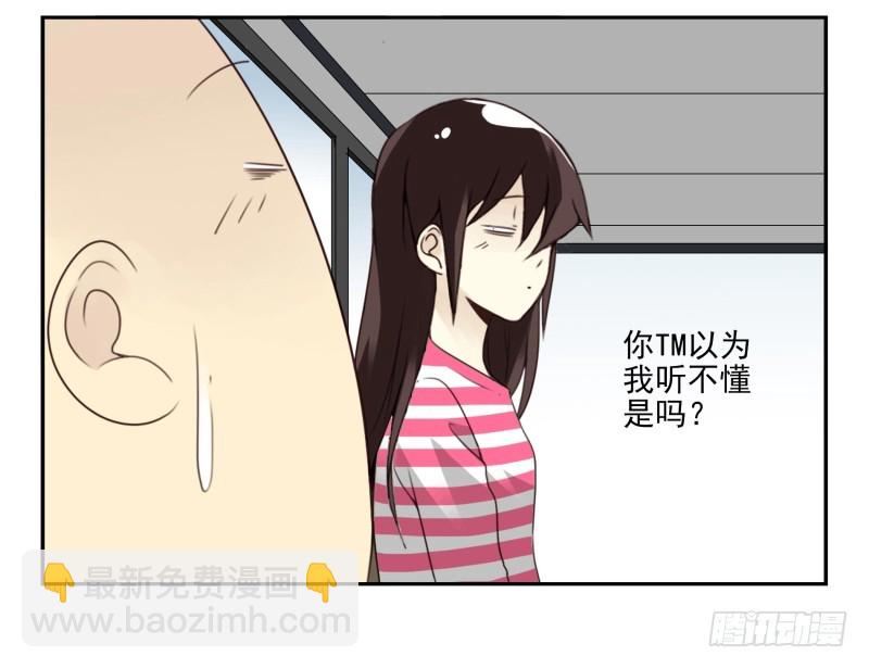 合租遇上男閨蜜 - 第四季3-5：有所改變 - 7