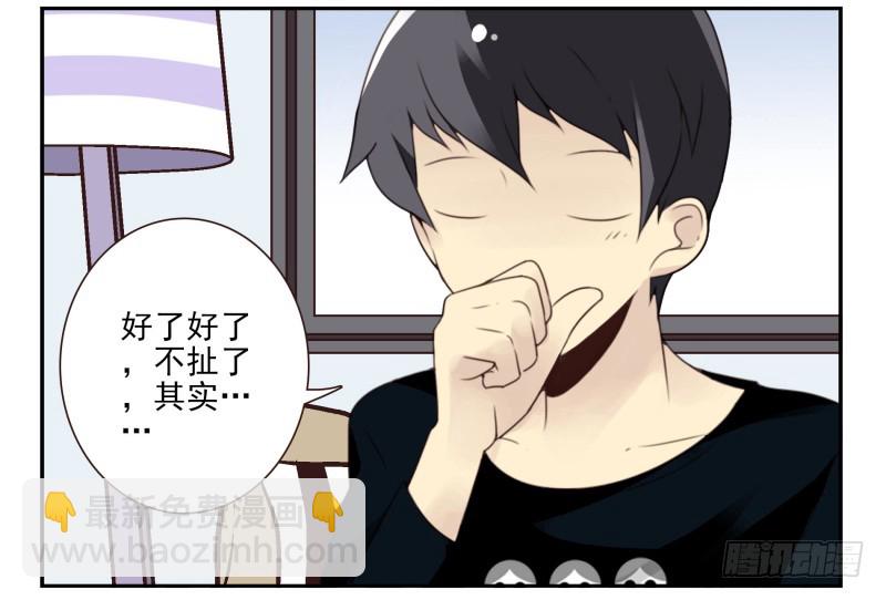 合租遇上男閨蜜 - 第四季3-5：有所改變 - 2