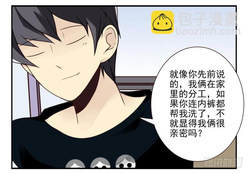 合租遇上男閨蜜 - 第四季3-5：有所改變 - 4