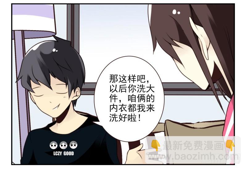 合租遇上男閨蜜 - 第四季3-5：有所改變 - 7