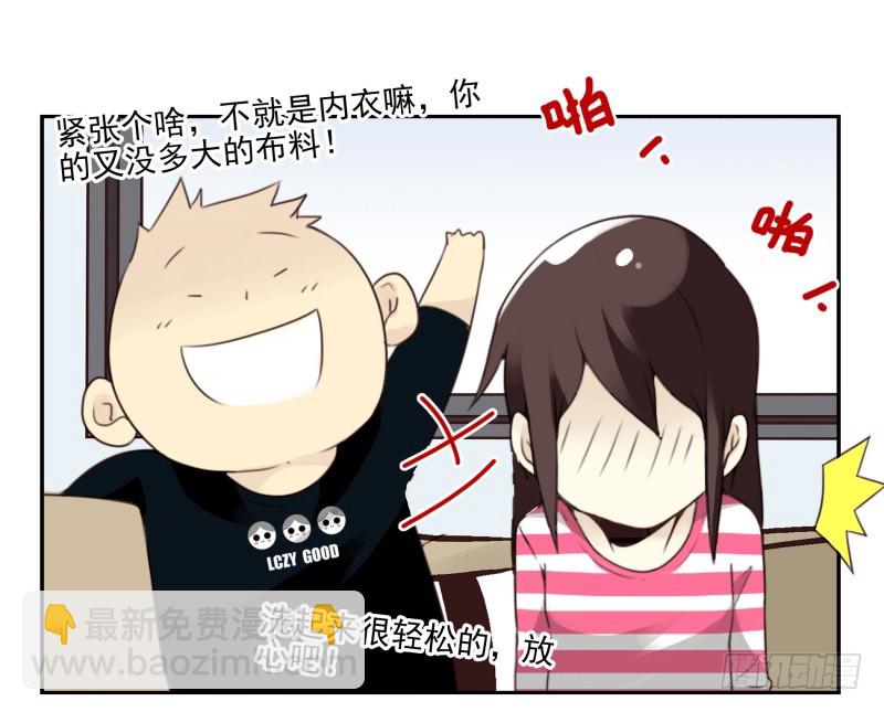 合租遇上男閨蜜 - 第四季3-5：有所改變 - 3