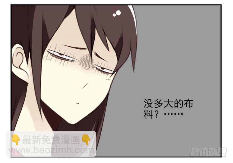 合租遇上男閨蜜 - 第四季3-5：有所改變 - 4
