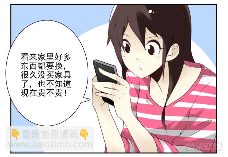 合租遇上男閨蜜 - 第四季3-5：有所改變 - 3