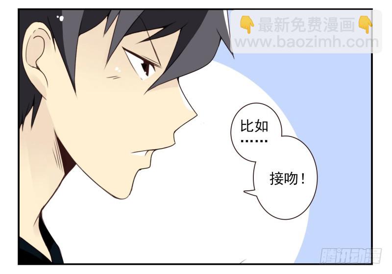 合租遇上男閨蜜 - 第四季3-5：有所改變 - 3