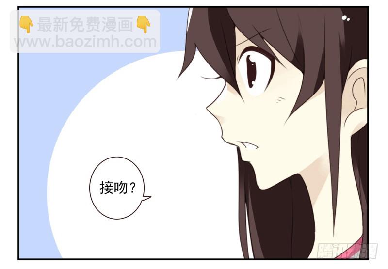 合租遇上男閨蜜 - 第四季3-5：有所改變 - 4