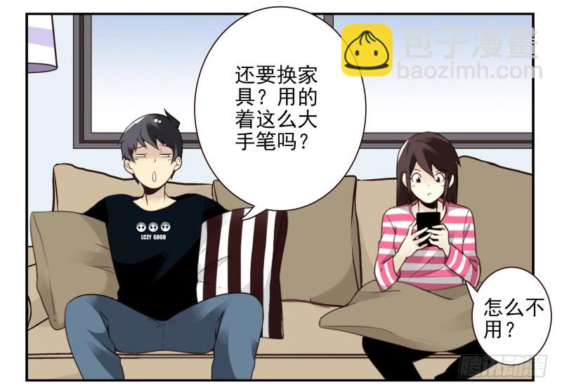 合租遇上男閨蜜 - 第四季3-5：有所改變 - 4